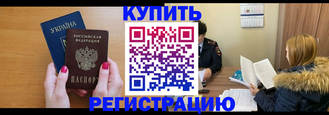 миграционный учет в Нижегородской области