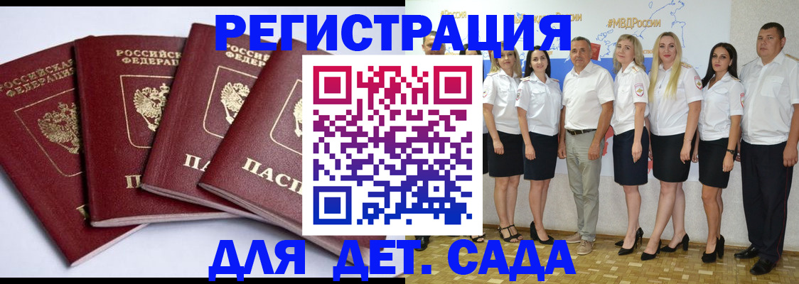 временная регистрация гарантия в Нижегородской области