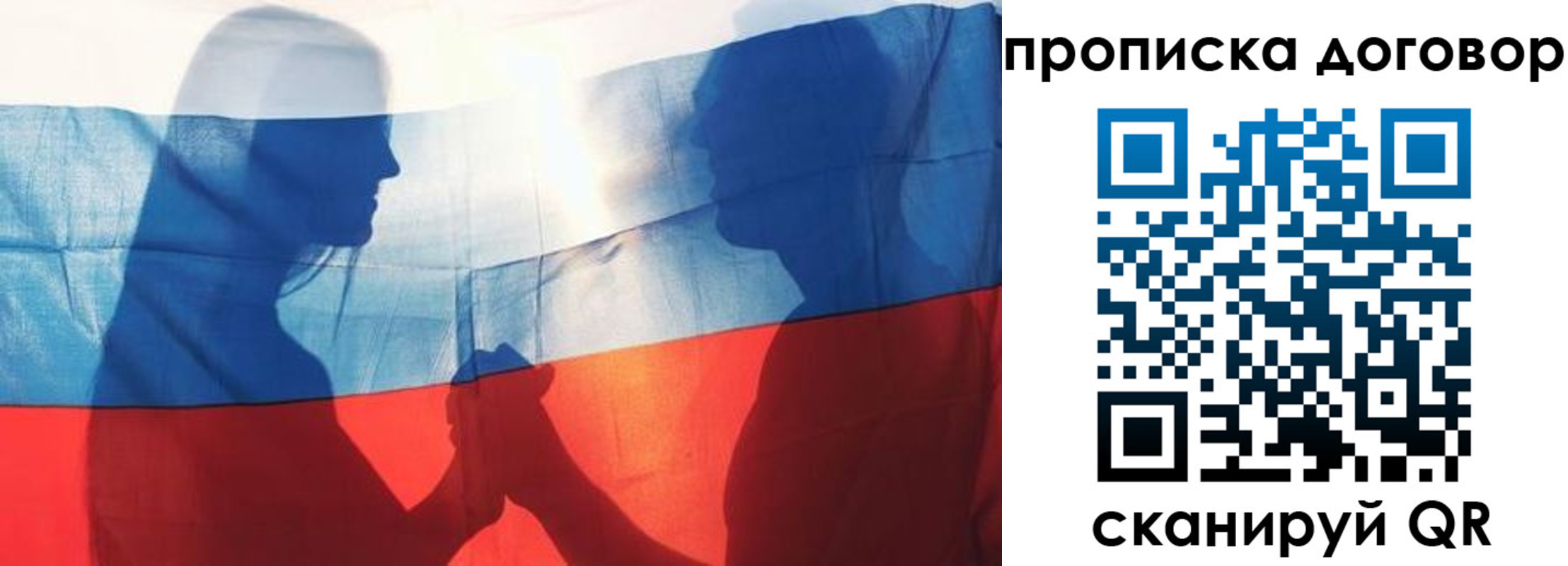 купить прописку в Нижегородской области