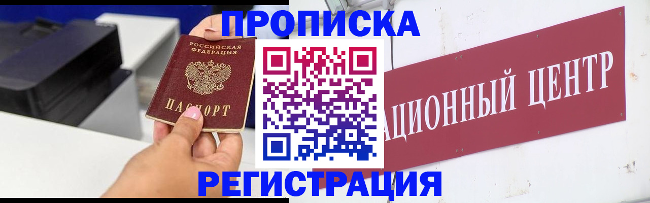 временная прописка в Нижегородской области