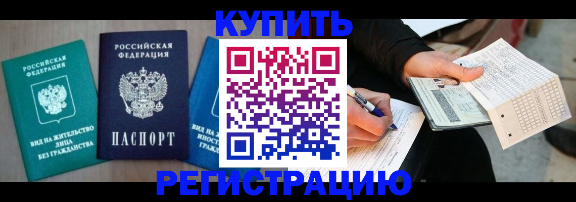 прописка для школы в Нижегородской области