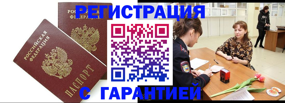 временная регистрация госуслуги в Нижегородской области